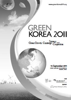 [국제학술회의] 녹색성장 : 도전, 전략 그리고 협력