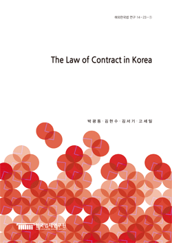 The Law of Contract in Korea