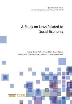 A Study on Laws Related to Social Economy