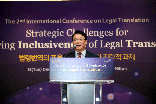 한국법제연구원, 전 세계 법령번역 전문가 초청 국제 컨퍼런스 개최