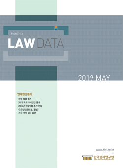 LAW DATA 2019 May
