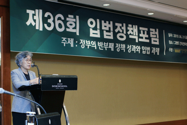 박은정 국민권익위원장, '정부의 반부패 정책 성과와 입법과제' 발제