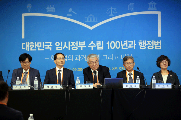 대한민국 임시정부 수립 100년과 행정법 학술행사 사진