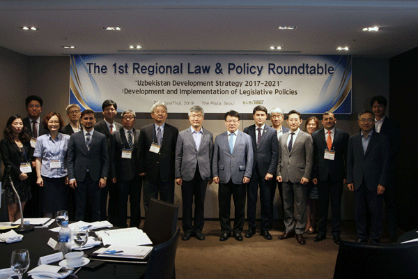 한국법제연구원, 제1차 지역법제정책 라운드 테이블 개최 사진