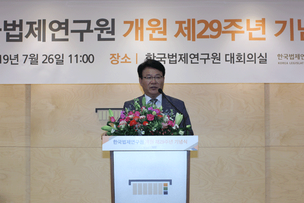 한국법제연구원, 개원 29주년 기념행사 개최 사진