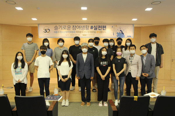 한국법제연구원, 세종특별자치시 청소년참여위원회 대상 워크숍 개최사진