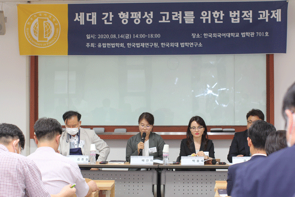 한국법제연구원 ‘세대간 형평성 고려를 위한 법적 과제’ 공동학술대회 개최 사진