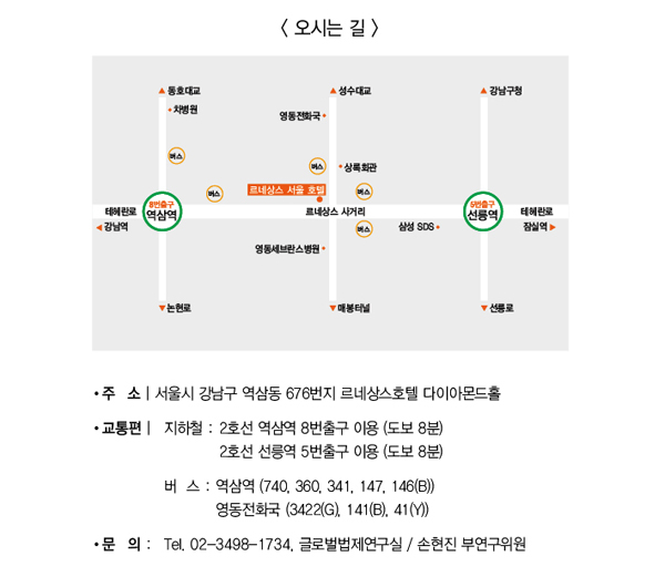 아태 녹색성장법제 관련 국제컨퍼런스 개최, 일자: 2012년 12월 18일 13시부터 18시까지, 행사장소:르네상스 호텔 다이아몬드홀