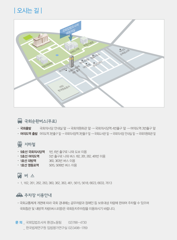 공동학술행사 개최, 주제:현행 법률의 입법영향분석(입법평가), 일시:2012년 12월 20일 목요일 14시부터 18시까지, 장소:국회입법조사처 대회의시(국회도서관 421호)