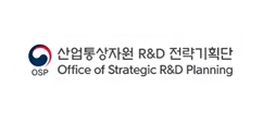 산업통상자원 R&D 전략기획단
