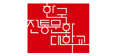 한국전통문화대학교