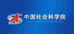 중국사회과학원 법학연구소