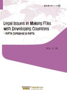 Legal Issues in Making FTAs with Developing Countries - KVFTA Compared to KAFTA