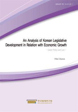 An Analysis of Korean Legislative Development in Relation with Economic Growth - Labor Policy and Law -
