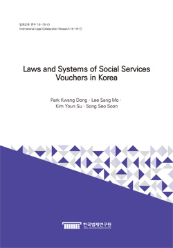 Laws and Systems of Social Services Vouchers in Korea