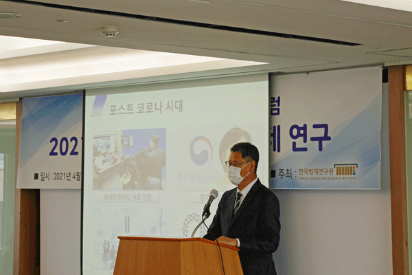 한국법제연구원, 제 16회 통일법 포럼 개최 사진
