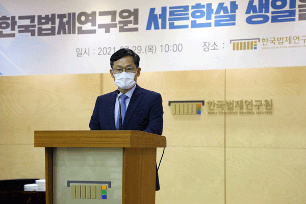 한국법제연구원 개원 31주년 기념식 개최 사진