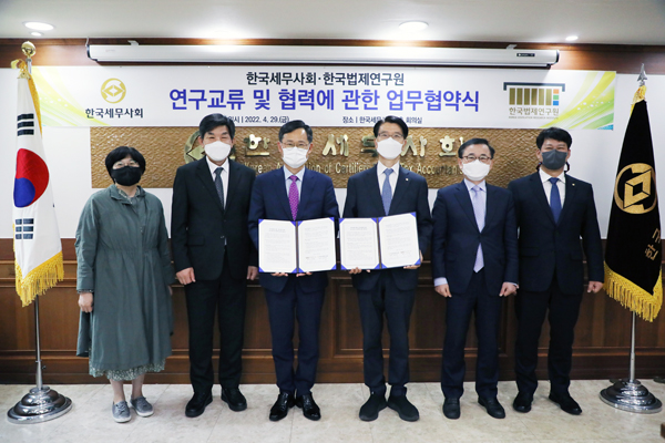 [사진] 한국법제연구원-한국세무사회 업무협약식_홈페이지용