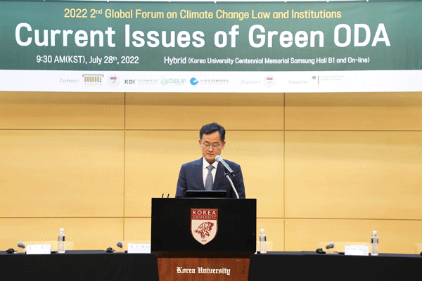한국법제연구원, 제2회 국제기후변화법제포럼 개최