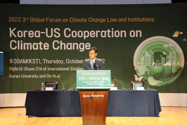 한국법제연구원, 제3회 국제기후변화 법제포럼 개최