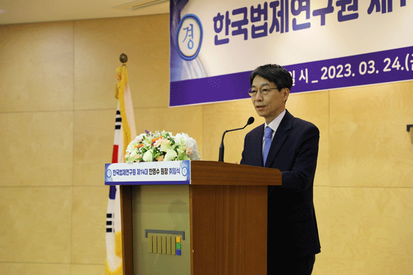 The Inauguration Ceremony of Yeoung-Soo Han as the 14th President of KLRI