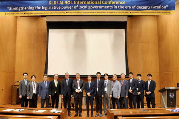 KLRI held International Conference on ‘Strengthening Legislative Power of Local Government for the Era of Local Governments’