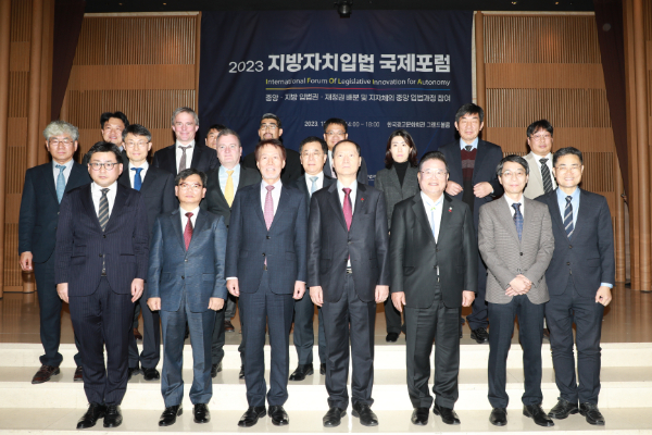 한국법제연구원, 지방자치입법 국제포럼 공동 개최 단체사진