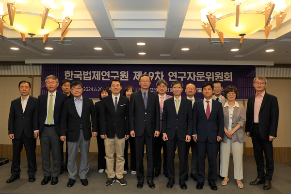 한국법제연구원 제69차 연구자문위원회 단체사진