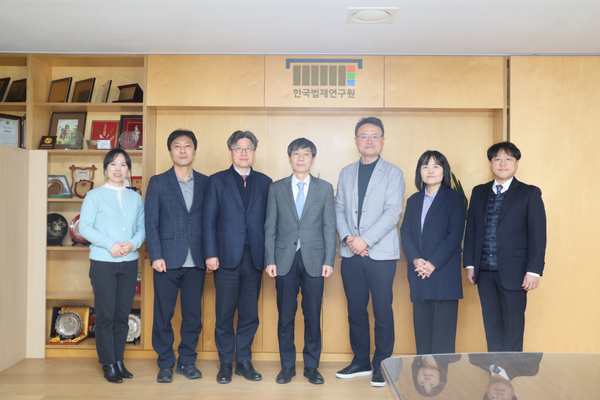 한국법제연구원-한국환경법학회 연구협의회 개최