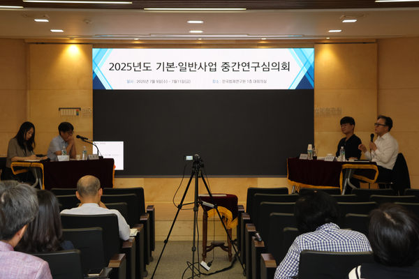 2025년도 기본·일반사업 중간연구심의회 개최