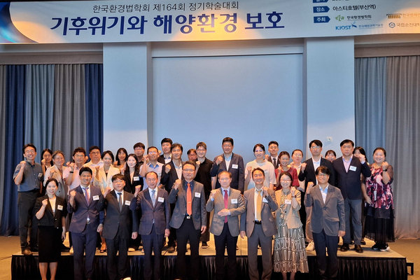 한국법제연구원, 한국해양과학기술원 등과 ‘기후위기와 해양환경 보호’ 공동학술대회 개최