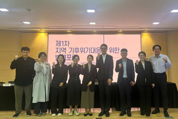 한국법제연구원, 지역의 정의로운 전환 모색 — 탈석탄 노동전환의 법제 과제 논의