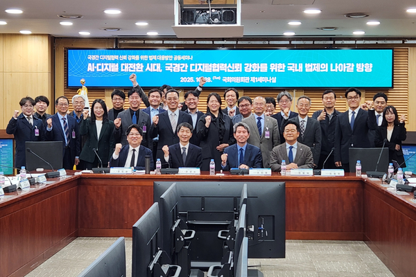 AI 디지털 대전환 시대, 신뢰 기반의 국경 간 디지털협력 법제 방향 모색