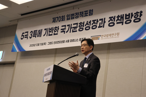 한국법제연구원 주최 입법정책포럼, 김경수 지방시대위원회 위원장 발제자로 참석