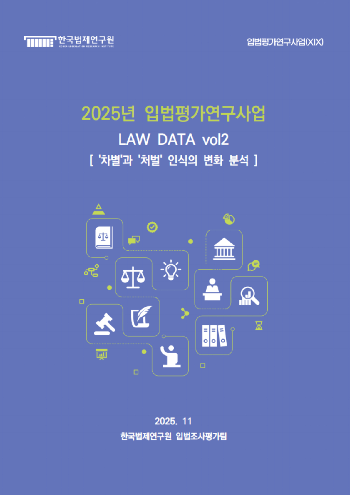 LAW DATA 2025 VOL 2