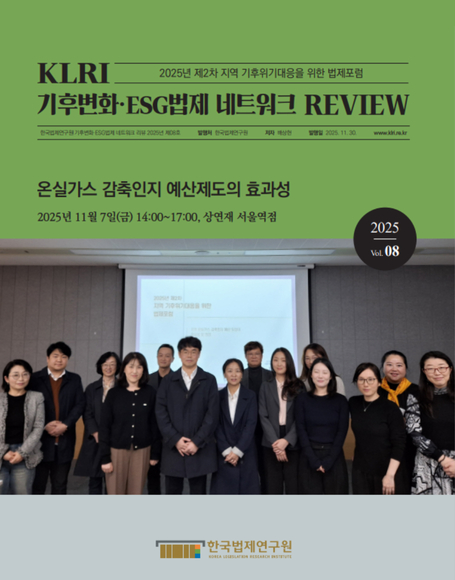 온실가스 감축인지 예산제도의 효과성