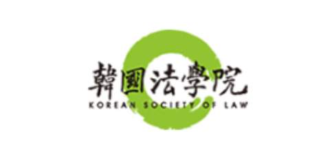 한국법학원