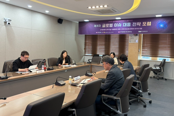 한국법제연구원, ‘국비통제와 전략기술 수출통제 재편’ 글로벌 이슈 대응 포럼 개최