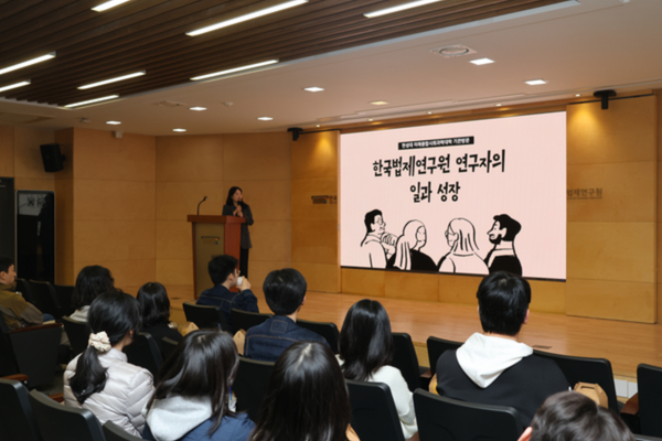 한국법제연구원, 한성대학교 학생 대상 진로체험 프로그램 개최