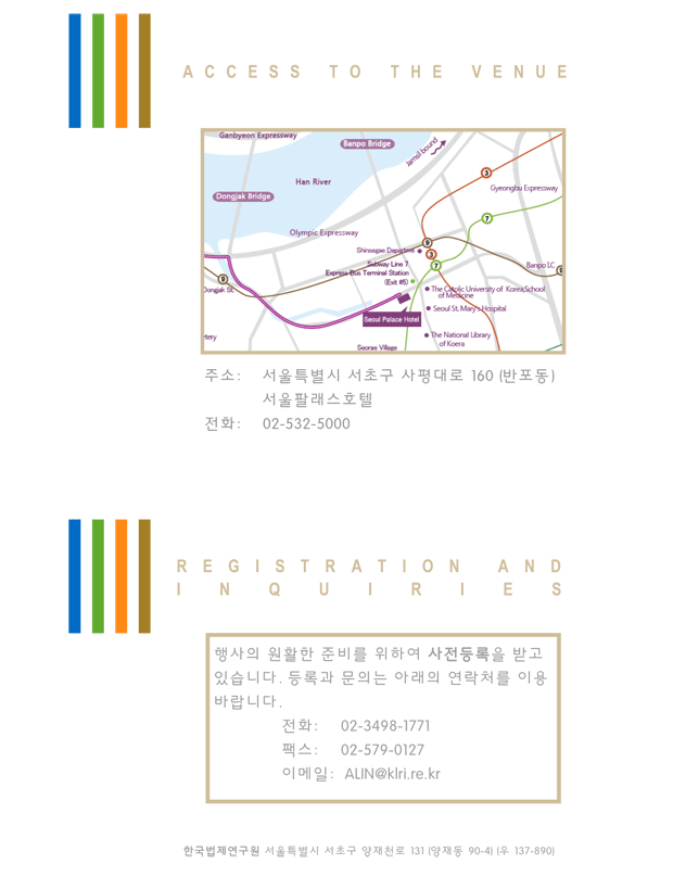 사전등록안내